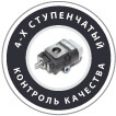 4-х ступенчатый контроль качества 4-х ступенчатый контроль качества