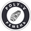 Poly-V ремень Poly-V ремень
