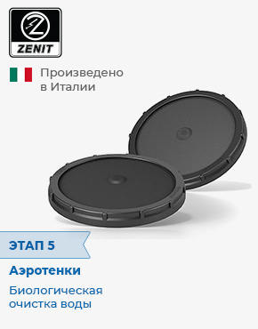 Тарельчатые диффузоры Oxyplate Тарельчатые диффузоры Oxyplate
