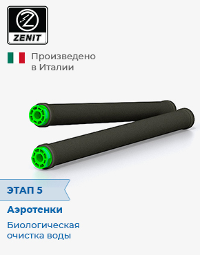 Трубчатые диффузоры воздуха Oxytube Трубчатые диффузоры воздуха Oxytube