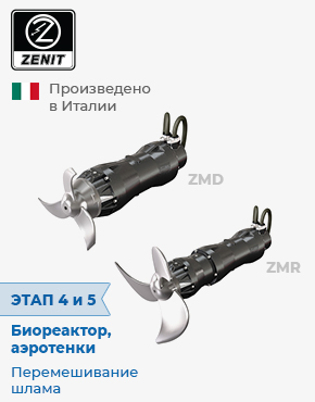 Мешалки Zenit ZMD ZMR Мешалки Zenit ZMD ZMR