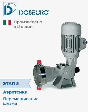 Мембранные насосы дозаторы DOSEURO Мембранные насосы дозаторы DOSEURO