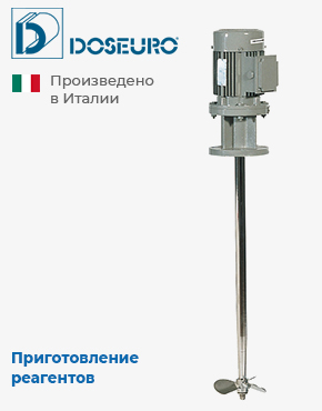 Мешалки Doseuro серии EM Мешалки Doseuro серии EM