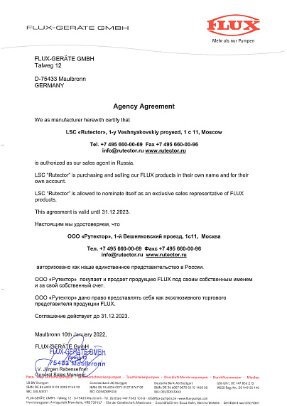 Сертификат эксклюзивного торгового представителя FLUX